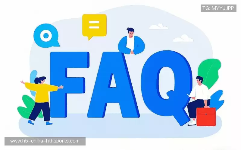 产品FAQ